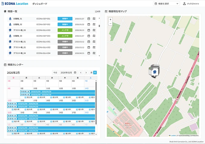 タブレットやPCなどからシステムにアクセスし、現在の状況を確認
