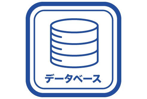 ビッグデータの形成
